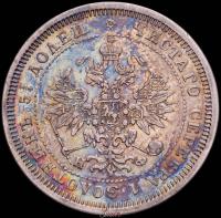 25 копеек 1879 года СПБ НФ