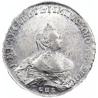 1 рубль 1757 года