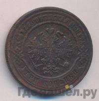 3 копейки 1880 года СПБ