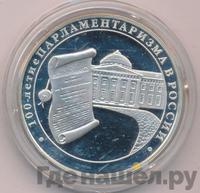 3 рубля 2006 года ММД