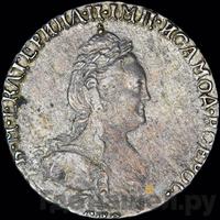 Гривенник 1786 года