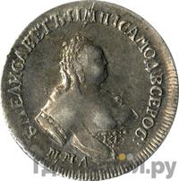 Полуполтинник 1753 года ММД IП