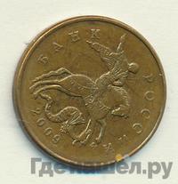 50 копеек 2009 года