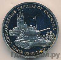 3 рубля 1995 года ММД