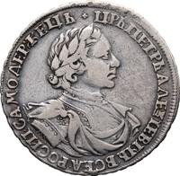 1 рубль 1719 года