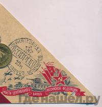 10 рублей 2015 года СПМД Города воинской славы