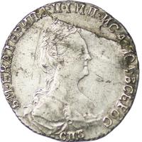 Гривенник 1781 года