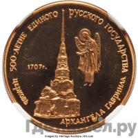 50 рублей 1990 года ММД