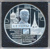 3 рубля 2012 года СПМД