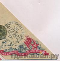 10 рублей 2015 года СПМД Города воинской славы