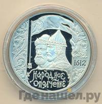 3 рубля 2012 года СПМД