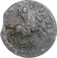 1 копейка 1709 года