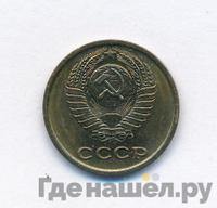 2 копейки 1970 года