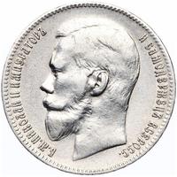 1 рубль 1898 года