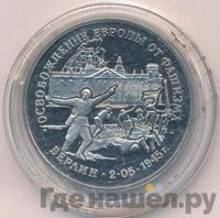 3 рубля 1995 года ЛМД