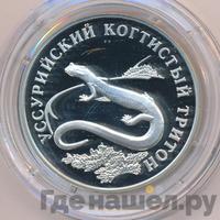 1 рубль 2006 года СПМД