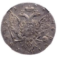 1 рубль 1766 года