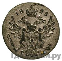 5 грошей 1823 года IВ Для Польши
