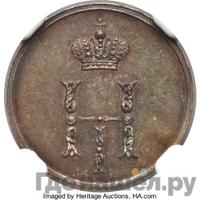 Полушка 1849 года