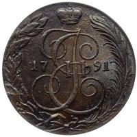 5 копеек 1791 года
