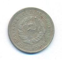 10 копеек 1934 года