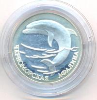 1 рубль 1995 года ЛМД