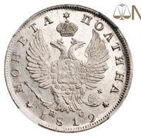 Полтина 1819 года