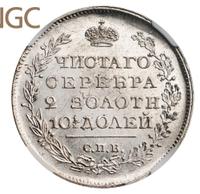 Полтина 1819 года