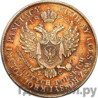 5 злотых 1832 года KG Для Польши