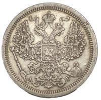 20 копеек 1889 года СПБ АГ