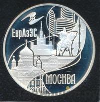 3 рубля 2008 года ММД