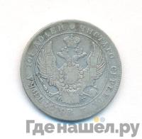 Полтина 1836 года СПБ НГ