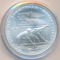 10 рублей 1978 года  Гребля