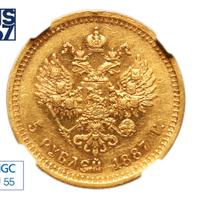 5 рублей 1887 года