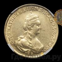 5 рублей 1781 года