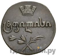 Бисти 1808 года  Для Грузии