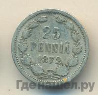25 пенни 1872 года S Для Финляндии