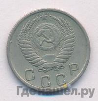 10 копеек 1951 года