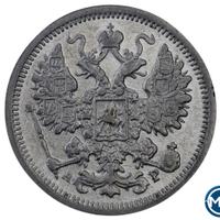 15 копеек 1904 года СПБ АР