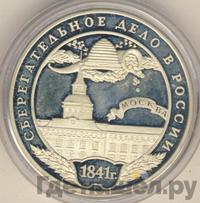 3 рубля 2001 года ММД