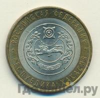 10 рублей 2007 года СПМД