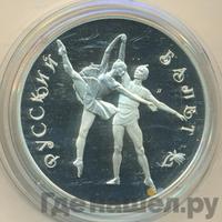 3 рубля 1994 года ЛМД