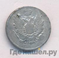 5 копеек 1811 года