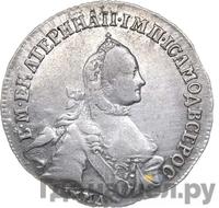 20 копеек 1764 года