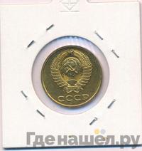 3 копейки 1989 года