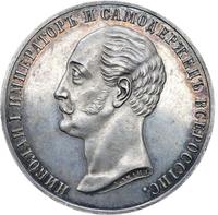 1 рубль 1859 года  Николай I на коне