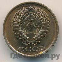 2 копейки 1985 года
