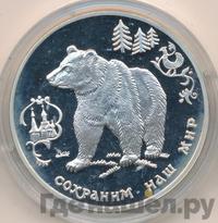 3 рубля 1993 года ММД