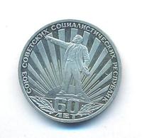 1 рубль 1982 года  60 лет СССР