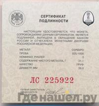 3 рубля 2003 года ММД